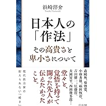 小林秀雄、吉本隆明、福田恆存――日本人の「断絶」を乗り越える (テン 小林秀雄、吉本隆明、福田恆存――日本人の「断絶」を乗り越える (テン